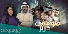 قصة مسلسل صوف تحت حرير