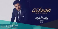 من يجمعني بعد هذا الشتات كلمات