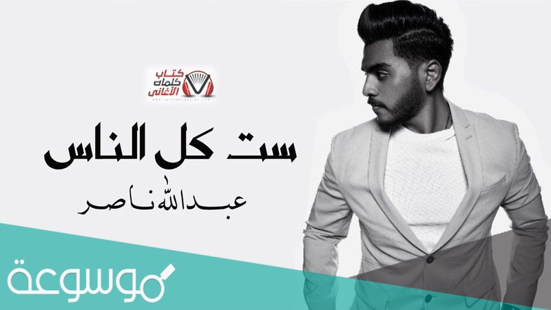 كلمات اغنية كل الناس بوجي...تي طمطم مكتوبة