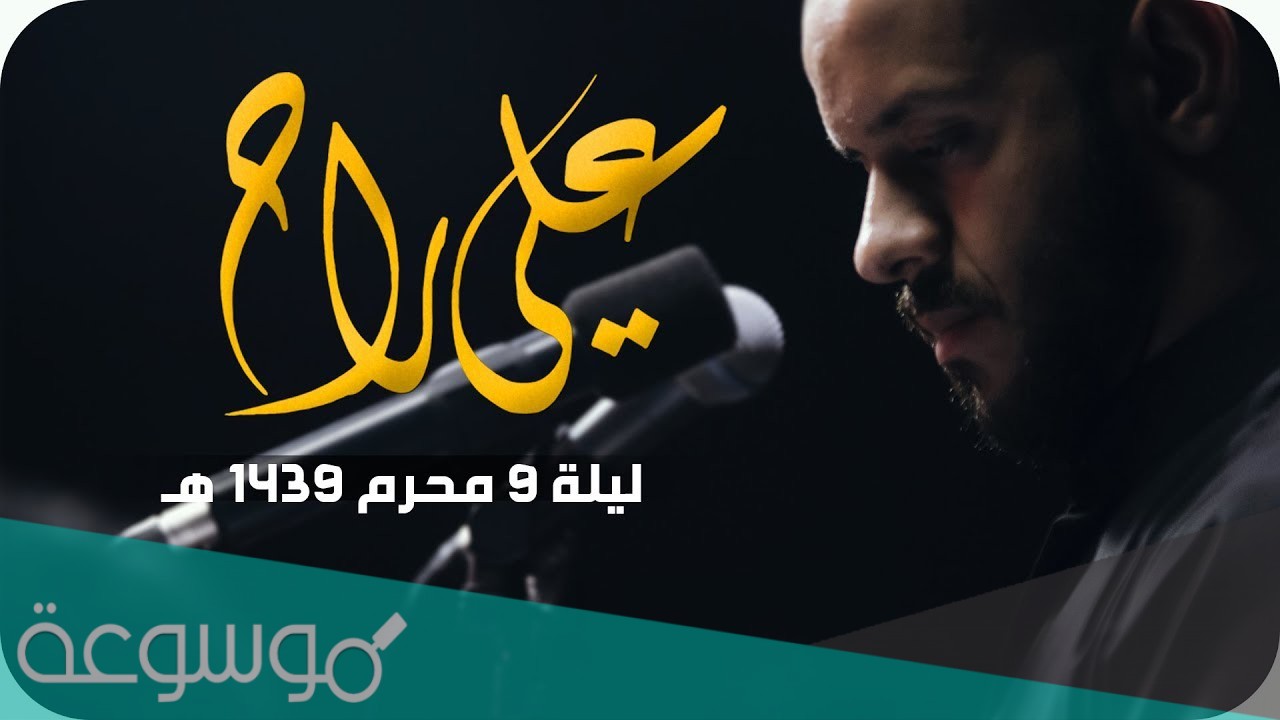 كلمات علي راح محمد بوجبارة مكتوبة