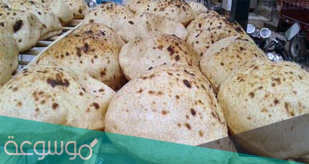 كم سعر رغيف العيش المدعم في مصر 2021