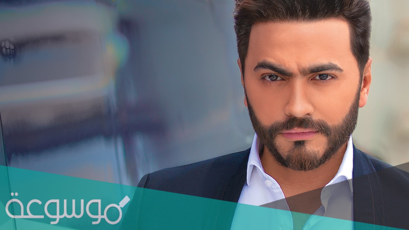 كم طول الفنان تامر حسني