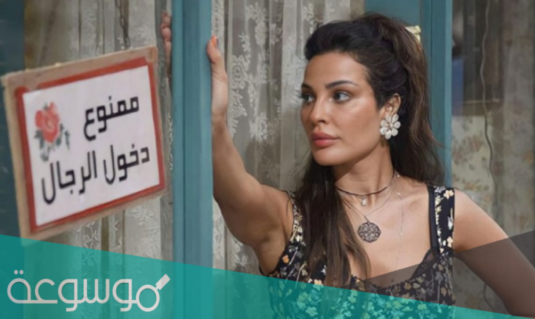 كم عدد حلقات صالون زهرة