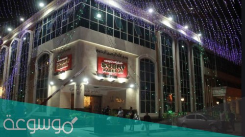 كم عدد فروع صبحي كابر في السعودية