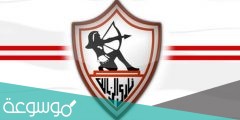 كم عدد مرات فوز الزمالك بالدورى