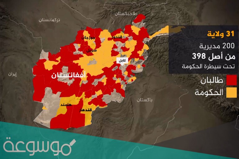 كم عدد ولايات افغانستان