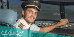 كيف تصبح طيار مدني في مصر