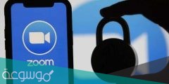 طريقة التسجيل في زوم 2022 بالخطوات مع الرابط