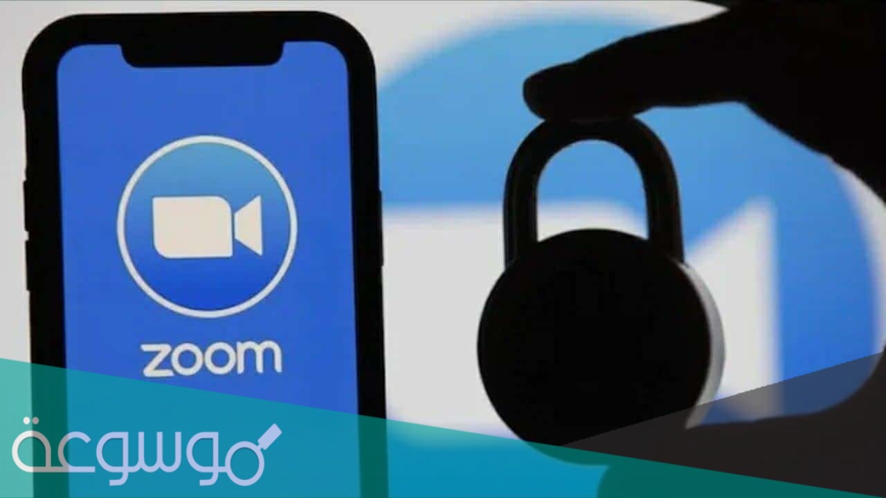 طريقة التسجيل في زوم 2021 بالخطوات مع الرابط