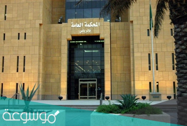 كيفية رفع دعوى طلاق بالمحكمة الشرعية السعودية 1443