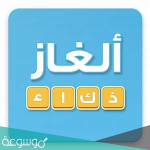 للتعبير عن سيطرة شيء على الانسان والتضييق عليه