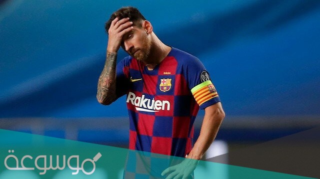 لماذا ترك ميسي برشلونة