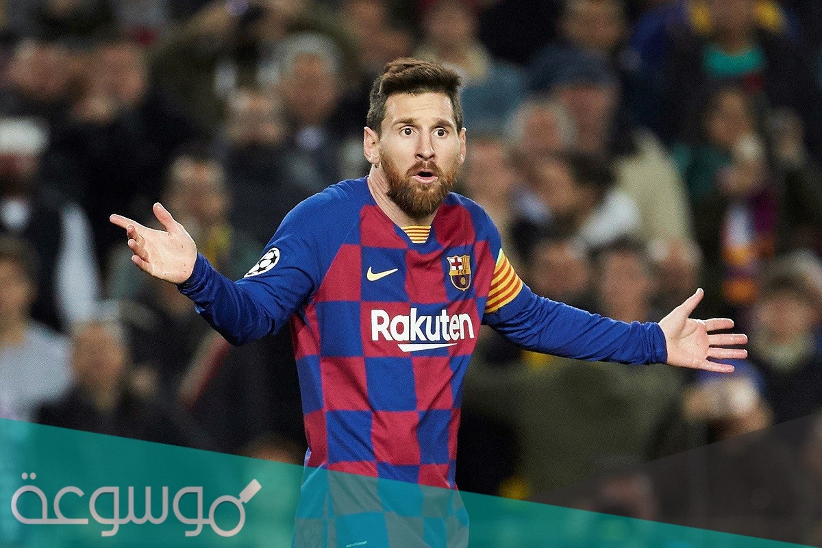 لماذا خرج ميسي من برشلونة