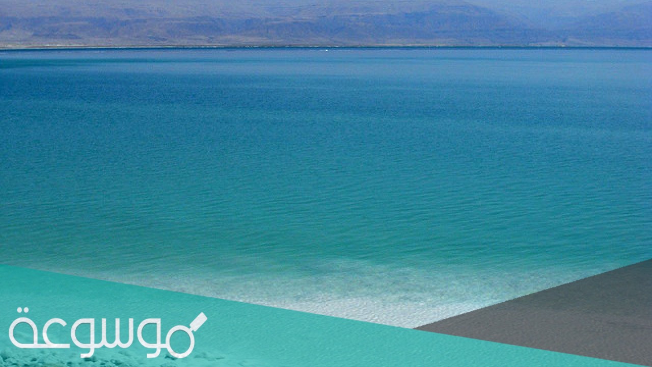 لماذا سمي البحر الميت بهذا الاسم ؟