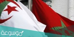 لماذا قطعت الجزائر علاقتها مع المغرب