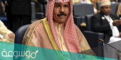 ما اسم زوجة امير الكويت