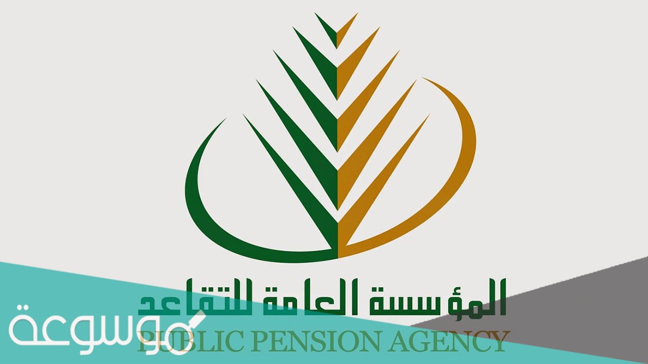 ما سن التقاعد للعسكريين الجديد الأفراد 1443