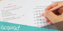 ما هو اختبار toeic وكيفية التعامل معه