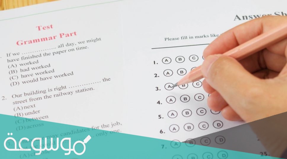 ما هو اختبار toeic وكيفية التعامل معه