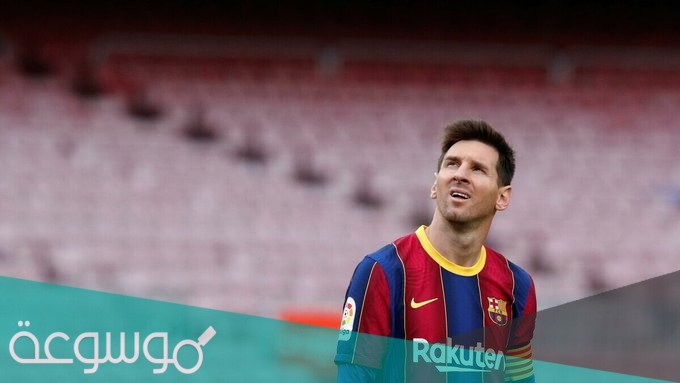 ما هو فريق ميسي الجديد