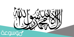 ما هو مذهب حركة طالبان