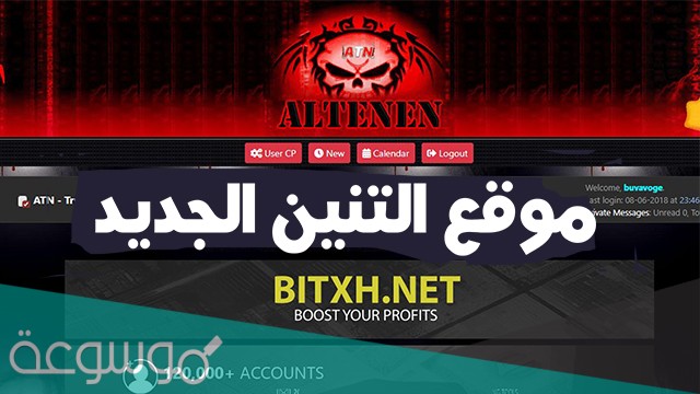 ما هو موقع التنين الاحمر