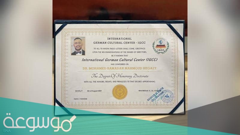 ما هي الدكتوراة الفخرية التي حصل عليها