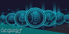 ما هي العملات المشفرة ويكيبيديا