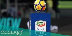 ما هي القنوات الناقلة للدوري الايطالي 2022/ 2022