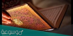 ما هي الكلمة التي تفصل القران الي نصفين