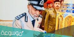 ما هي رتبة مشير في سلطنة عمان