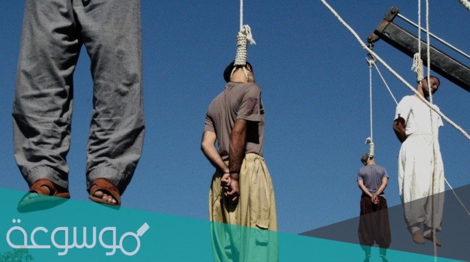 ما هي طريقة الإعدام في الإمارات