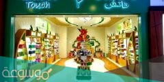 ما هي فروع ناتشورال تاتش جدة