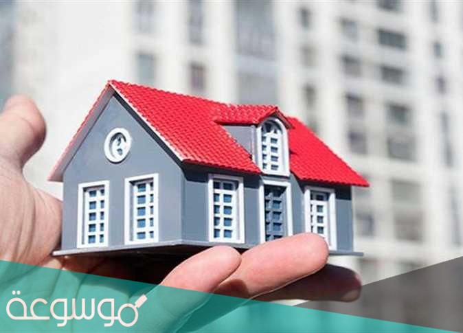 مبادرة التمويل العقاري 2021 الفائدة 3 والسداد على 30 سنة