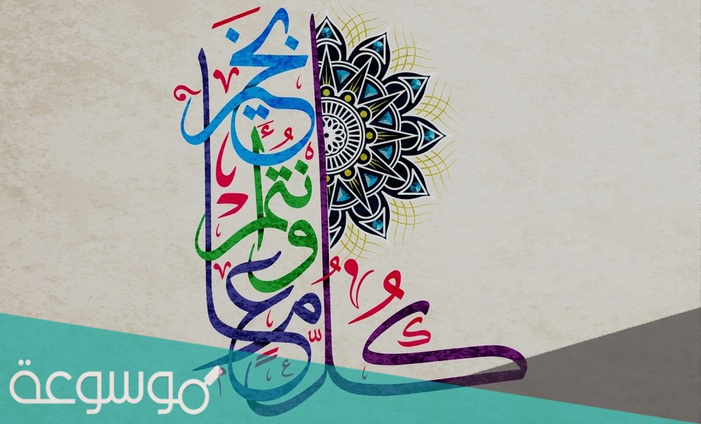 متى موعد السنة الهجرية الجديدة 2021