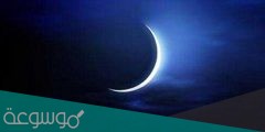 متى موعد راس السنة الهجرية 2022
