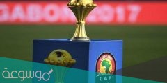 متى يبدأ كأس أفريقيا 2022 للمنتخبات