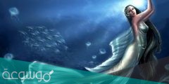 هل حوريات البحر حقيقيات ام لا