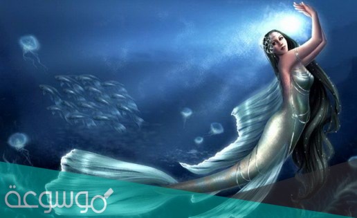 هل حوريات البحر حقيقيات ام لا
