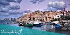من اطلق على يافا هذا الاسم