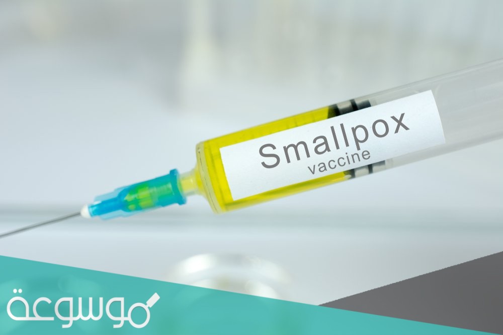 من اكتشف التلقيح ضد الجدري