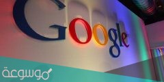 من اين جاء مصطلح غوغل