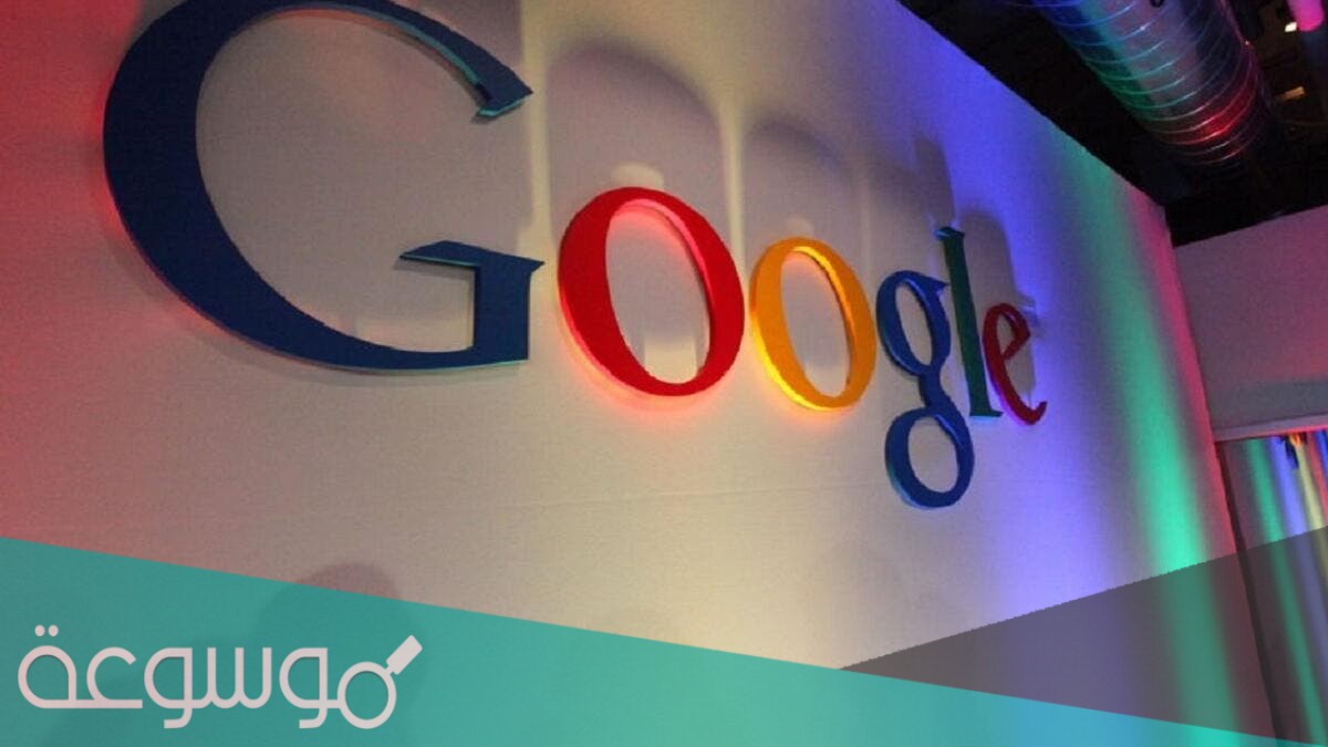 من اين جاء مصطلح غوغل