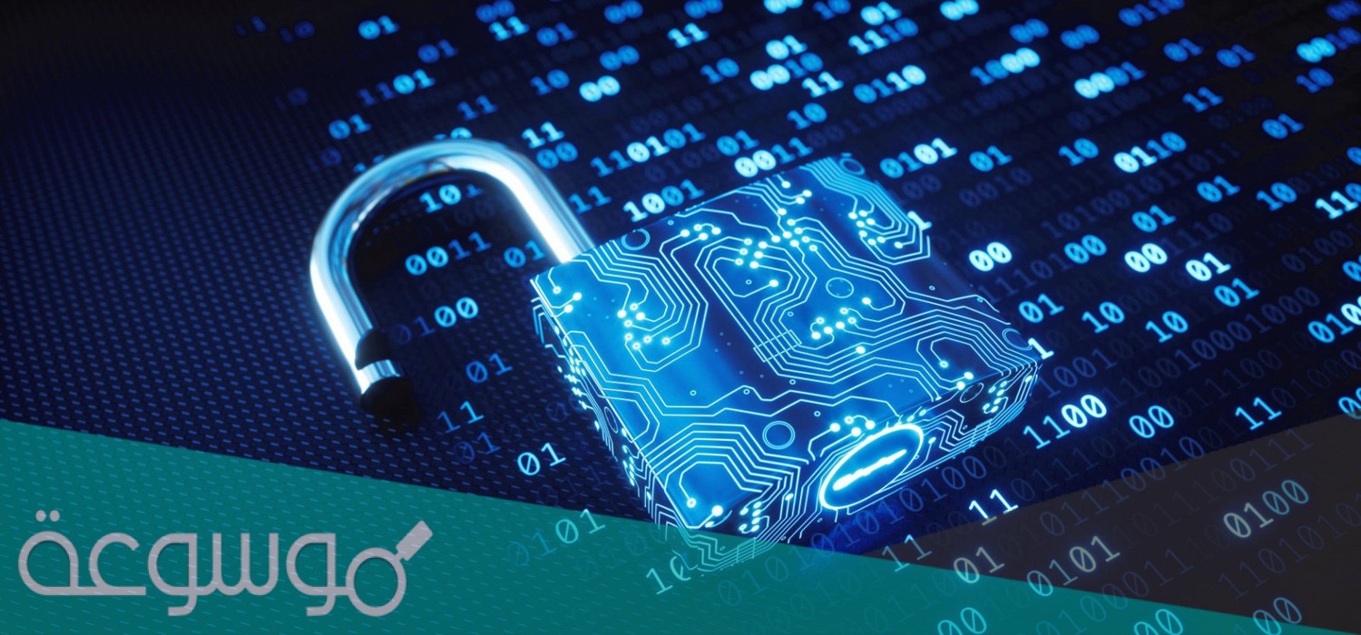 من مهام هيئة الأمن السيبراني