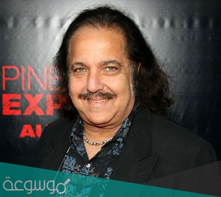 من هو رون جرمی السيرة الذاتية