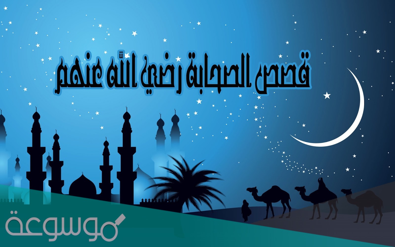 من هو زعيم الأوس