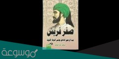 من هو عبد الرحمن الداخل السيرة الذاتية