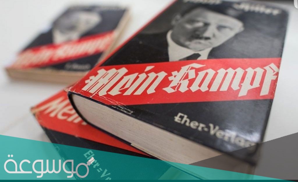 من هو مؤلف كتاب كفاحي