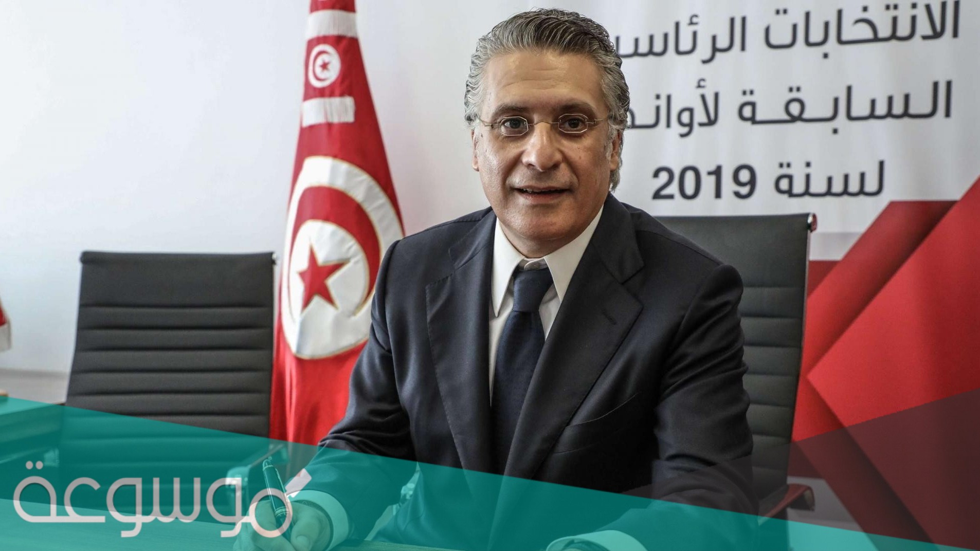 من هو نبيل القروي ويكيبيديا