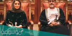 من هي زوجة السلطان هيثم ويكيبيديا